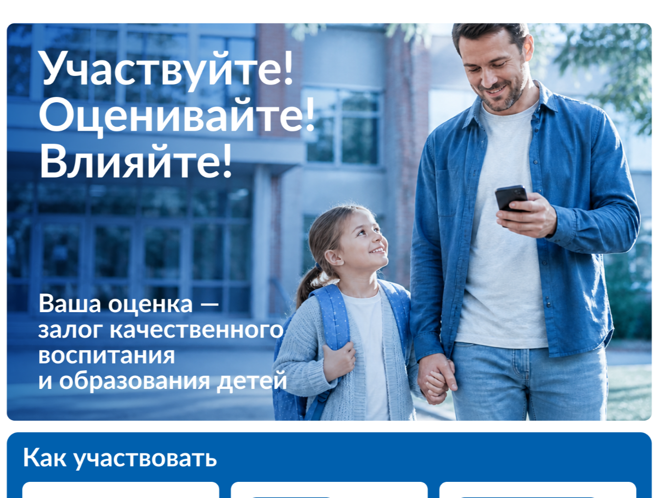 Россияне оценивают организации социальной сферы через «Госуслуги».